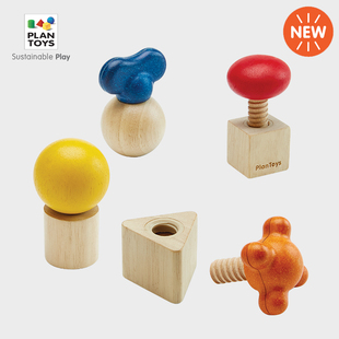 22年新品 进口PlanToys5455 百变螺丝套拼插螺母组合木制玩具