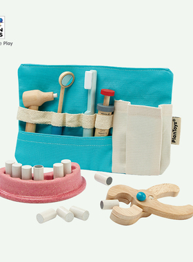 plantoys儿童小牙医套装玩具过家家仿真模拟医生宝宝礼物3493