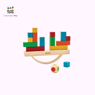 PlanToys5919平衡积木儿童益智木质玩具早教平衡感知力2岁礼物