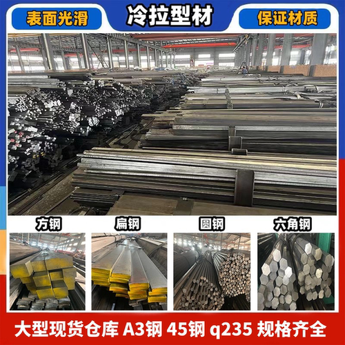 冷拉方钢条方铁条45号钢冷拔扁钢条扁铁条Q235方铁条方键条A3型材