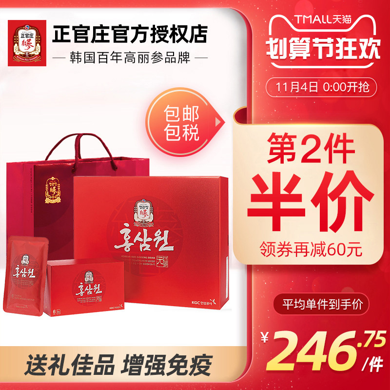 韩国正官庄高丽参6年根红参袋装饮品液滋补人参礼盒口服50ml*60包