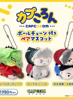 【现货】CAPCOM卡普空商店逆转裁判鬼泣人气角色配对趴趴挂件