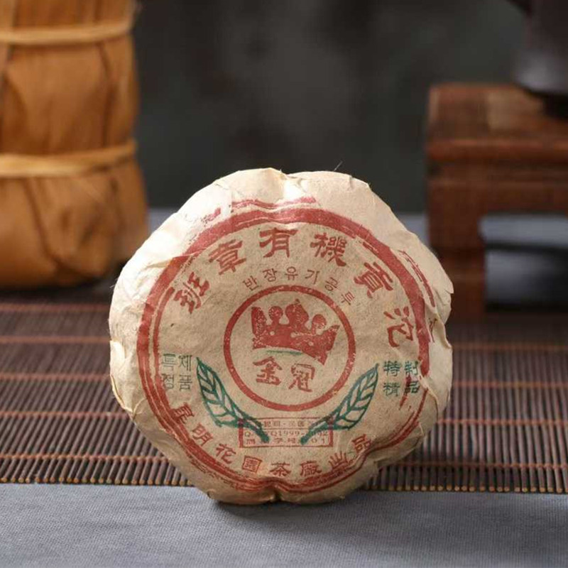 2002年花园茶厂金冠沱