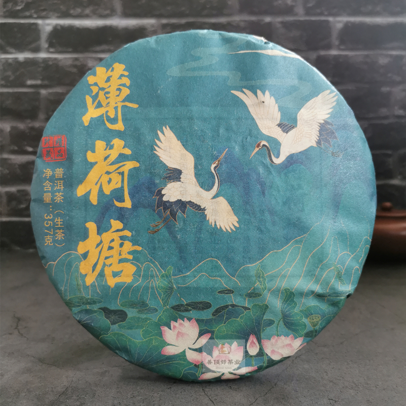 整件20饼/ 云南普洱生茶易武茶山薄荷塘青饼357克茶叶刮油礼盒装