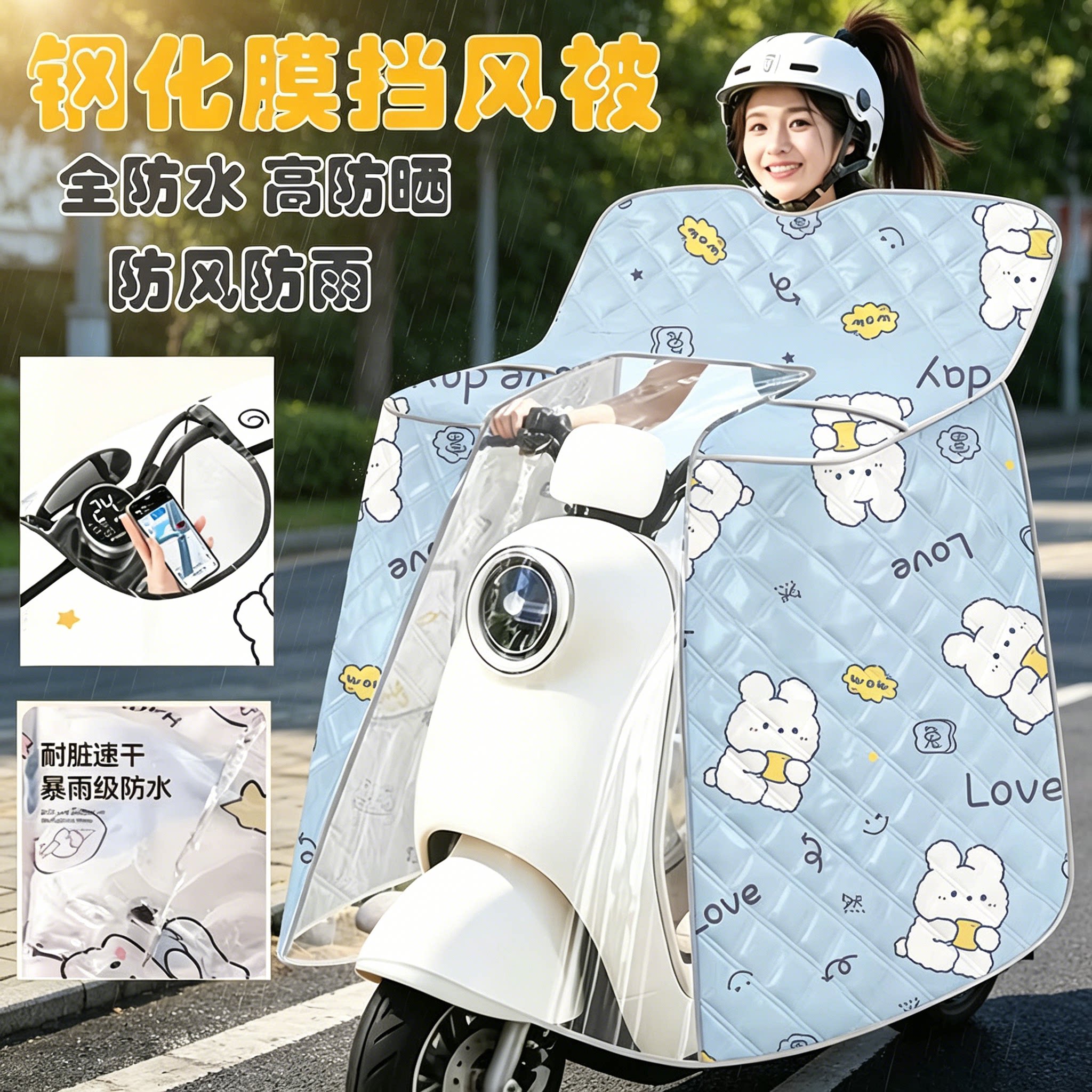 斗篷式电动车挡风被四季防水防晒