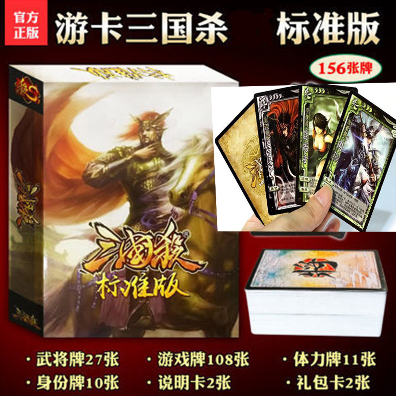 三国杀正版全套卡牌2025桌游尊享版典藏版豪华武将神将大合集游戏