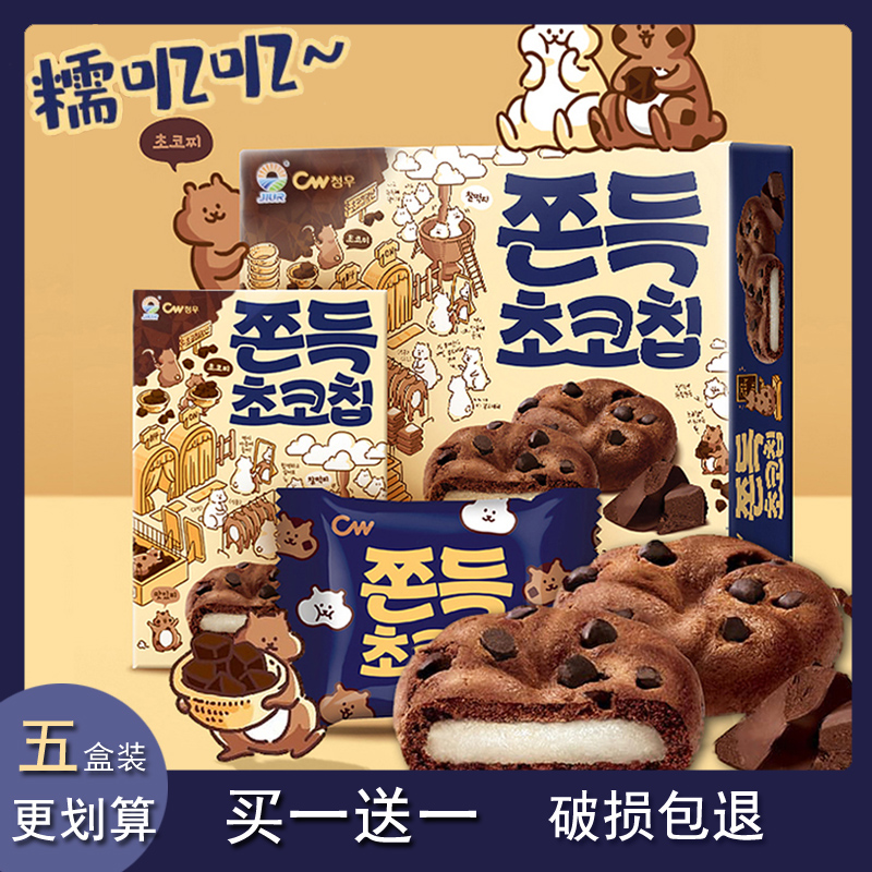 韩国进口青佑牌原即食巧克力