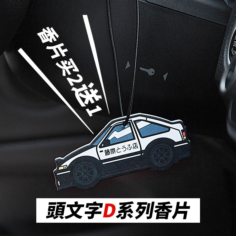 头文字d86价格 头文字d86图片 星期三 头文字d86价格 头文字d86图片 星期三