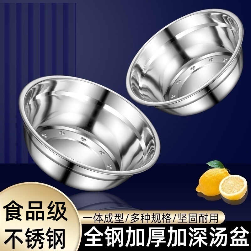 食品级不锈钢盆加厚平底汤盆家用饭盆小铁盆子汤碗小碗食堂商用