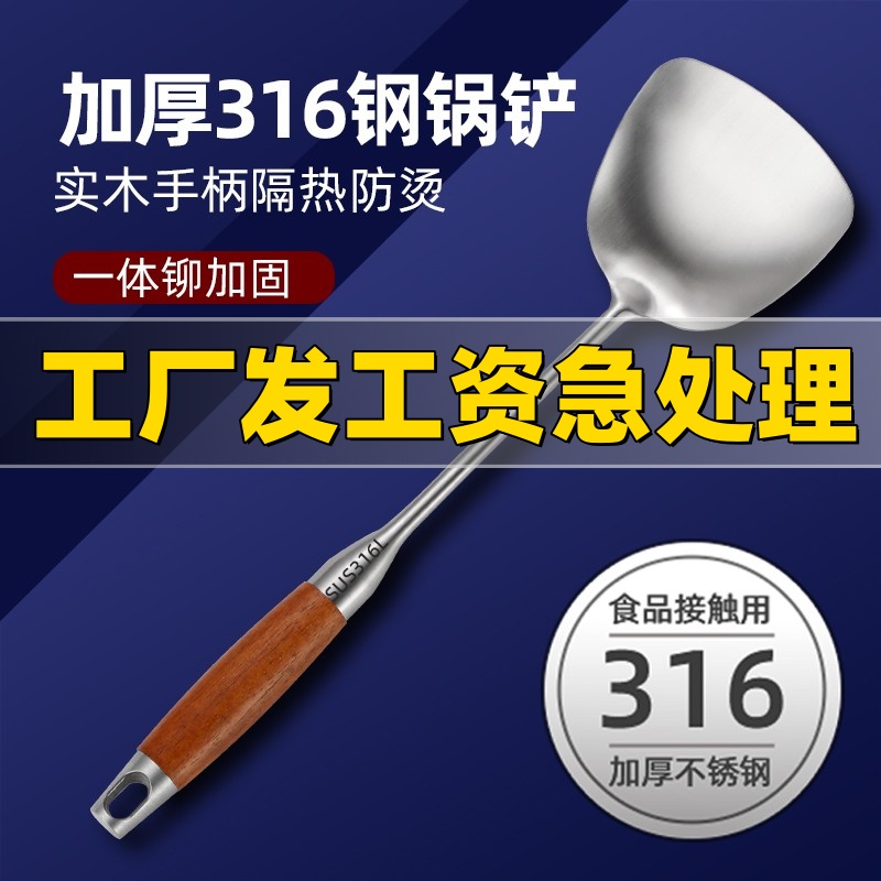 您朋友已经购买的锅铲！