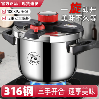 【德国LFGB标准】316防爆压力锅