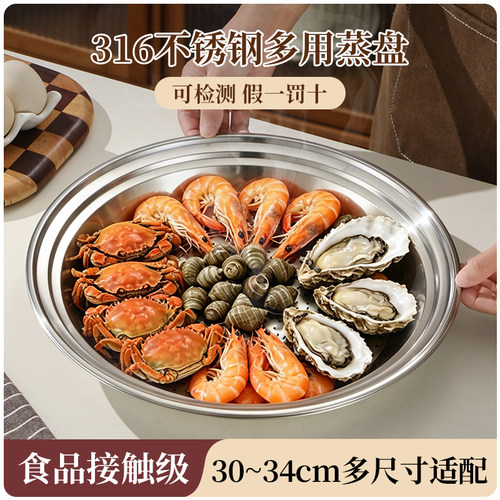 您朋友已经购买的316蒸盘