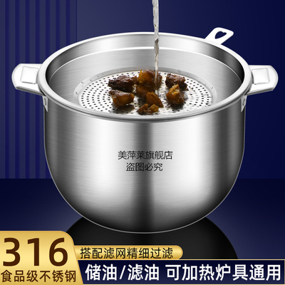 【央妈推荐】316不锈钢猪油盆
