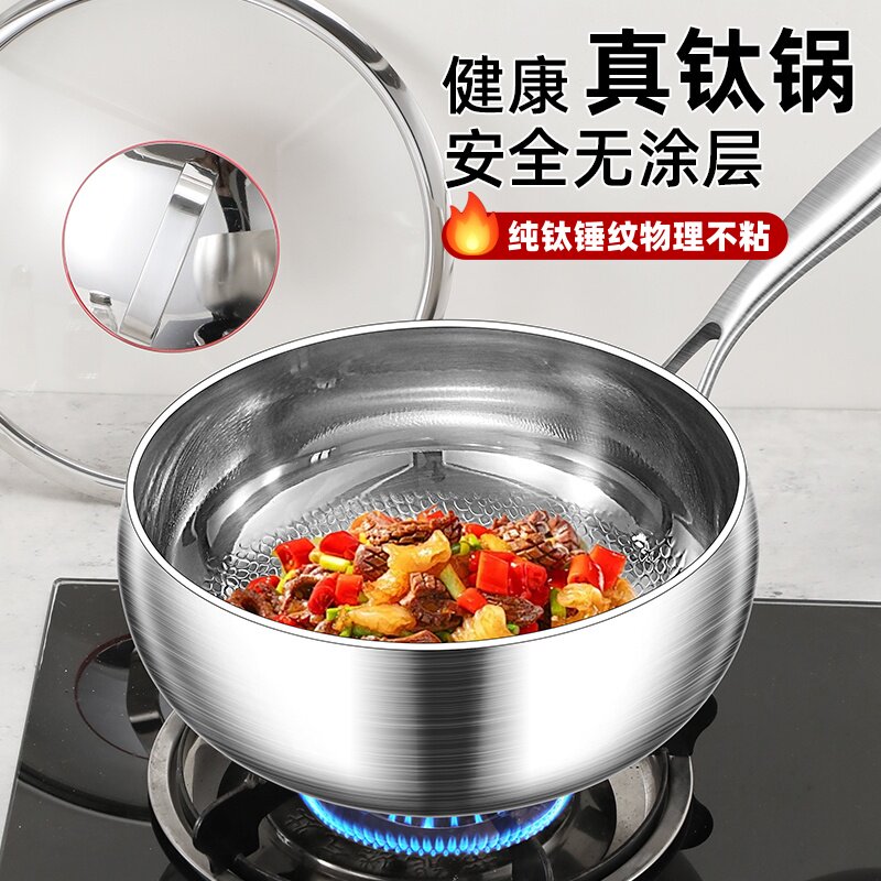 钛锤纹大肚锅锤纹钛无涂层小炒锅平底家用钛合金有钛不沾锅炒锅