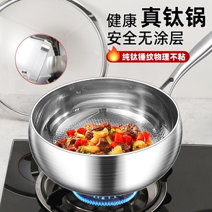 钛锤纹大肚锅锤纹钛无涂层小炒锅平底家用钛合金有钛不粘锅炒菜锅