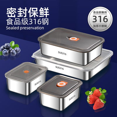 保鲜盒316不锈钢美萍莱抗菌