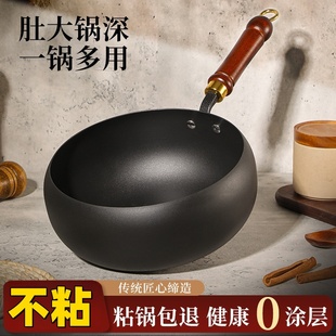 家用炒菜锅无涂层不粘炒锅 正宗手工章丘大肚锅铁锅官方旗舰店正品