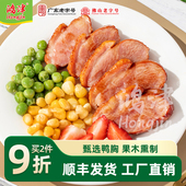 鸿津烟熏鸭胸肉腌制鸭脯法式 多汁鸭胸健身餐半成品冷冻沙拉