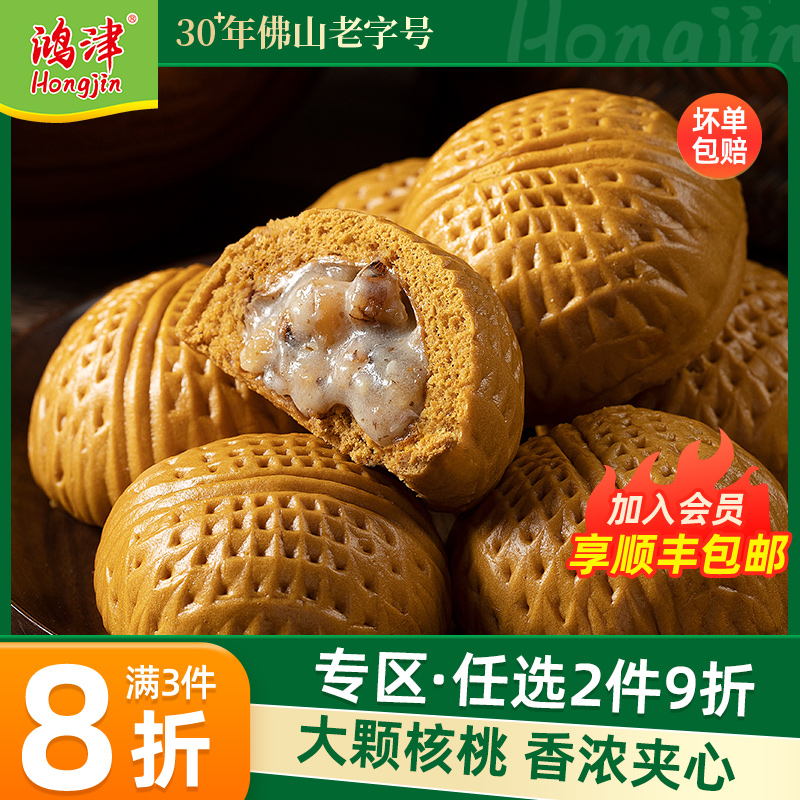 广府美食流心核桃包营养早餐