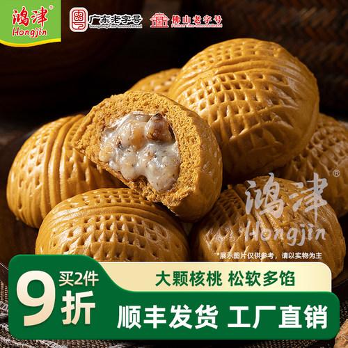 鸿津大核桃包早餐点心