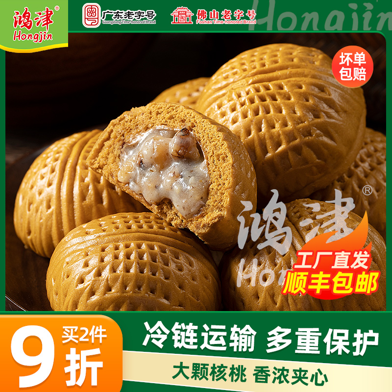 广府美食流心核桃包营养早餐