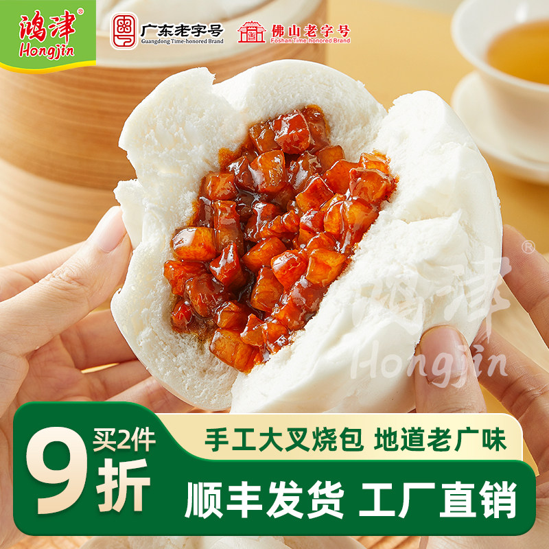 鸿津蜜汁大叉烧包780g/6个半成品广式茶点早点点心方便懒人速食