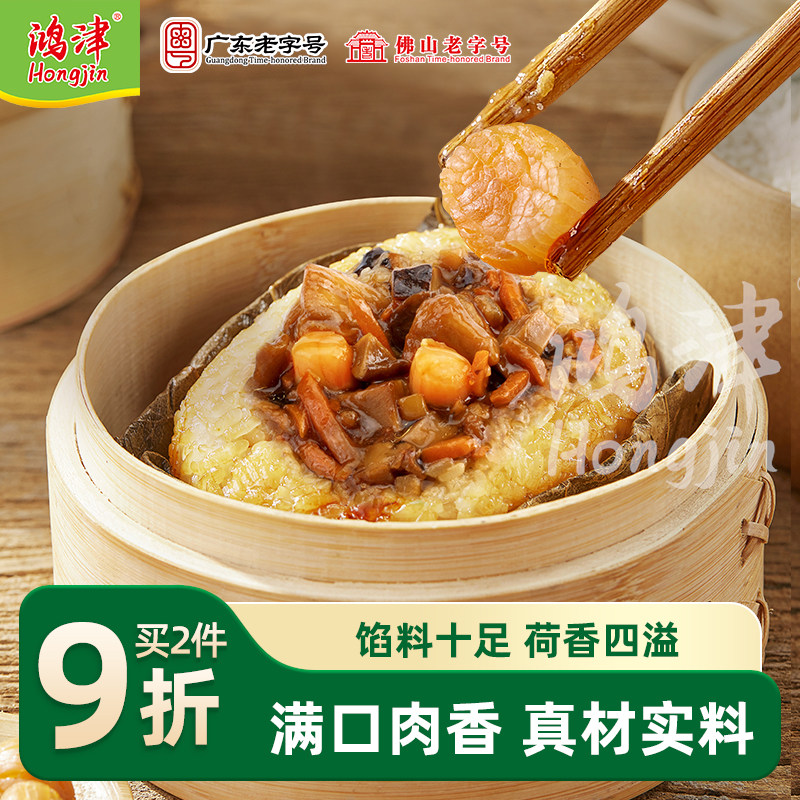 鸿津瑶柱荷叶糯米鸡早茶港式广东顺德点心荷香冷冻速食