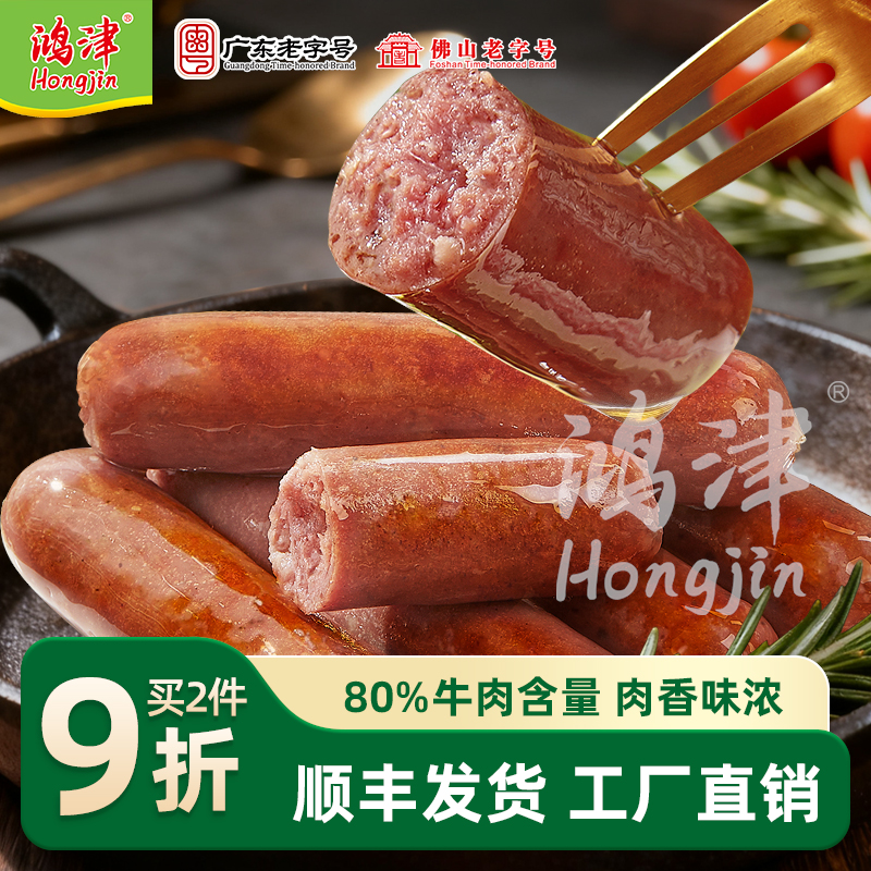 鸿津牛肉肠240g富含蛋白质冷冻