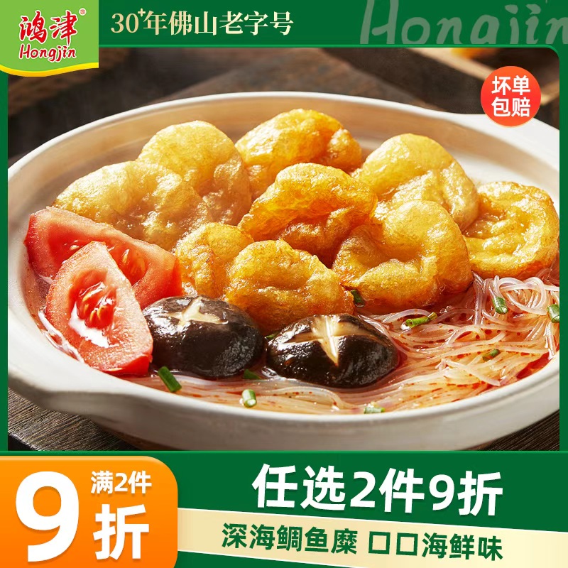 鸿津金纱鱼腐广东特产正宗广东味