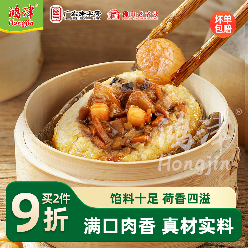 广东名点正宗荷叶糯米鸡