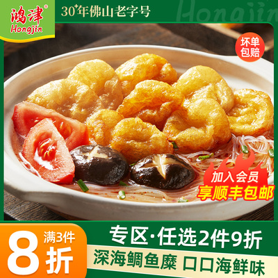 鸿津金纱鱼腐广东特产正宗广东味