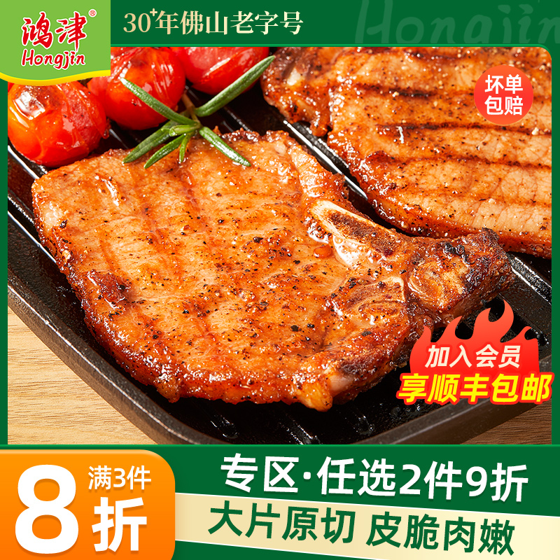 鸿津T骨猪排1kg/包大包装脆皮猪扒冷冻半成品西餐厅商用外卖猪排