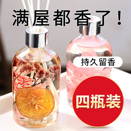 【4瓶装共880ML】高级香薰精油