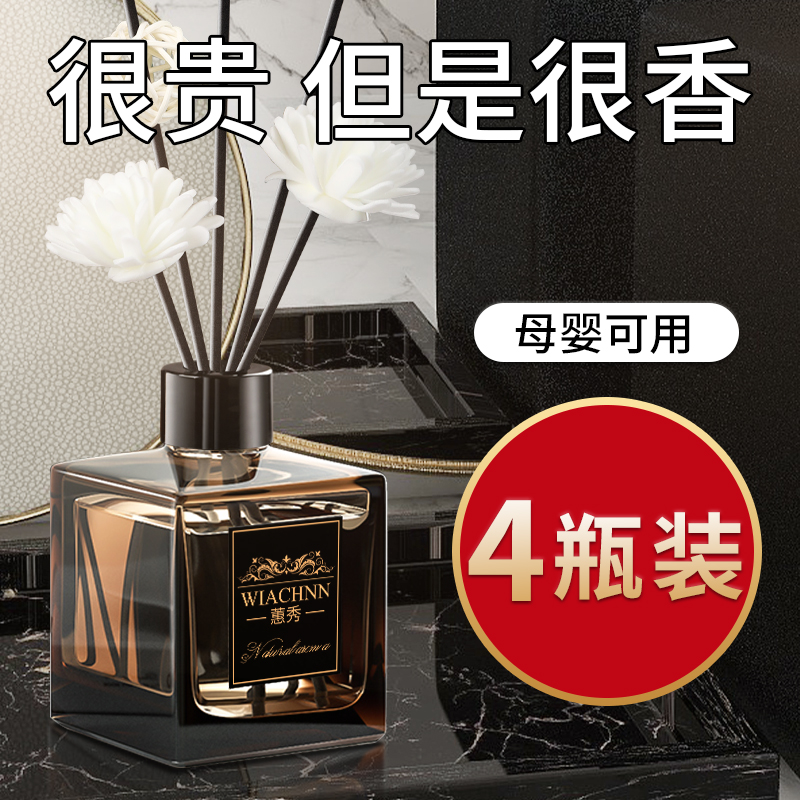 4瓶装酒店香薰精油摆件