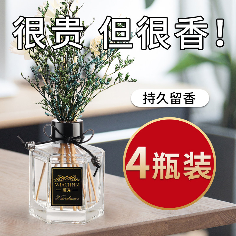 香薰室内家用持久留香栀子花香水厕所卫生间熏香氛房间空气清新剂