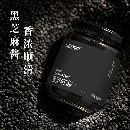 cable yoyo纯黑芝麻酱不加白糖非遗石磨工艺烘培早餐搭配抹面包