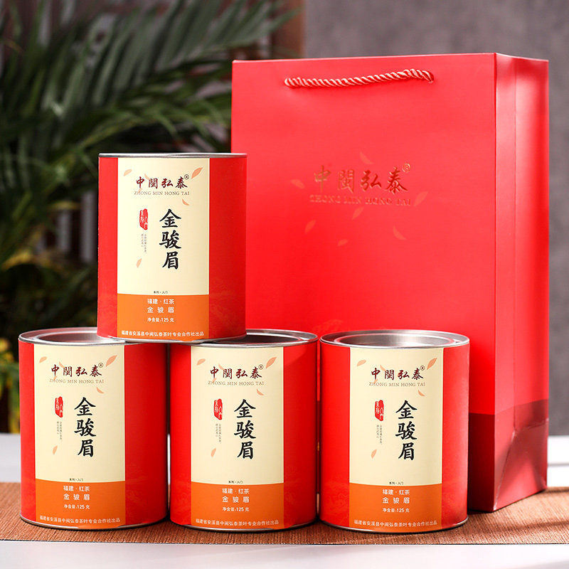新茶买一送三武夷山红茶金骏眉红茶茶叶中闽弘泰红茶礼盒装手工