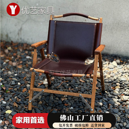 真皮克米特椅折叠椅中古风实木单人椅真皮复古休闲椅阳台沙发椅