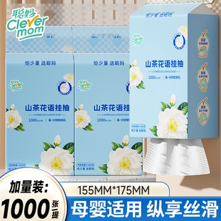 聪妈纸巾抽纸悬挂式整箱批家用实惠装婴儿学生餐巾纸面巾纸卫生纸