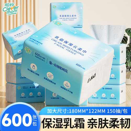 聪妈600张婴儿保湿乳霜纸云柔巾
