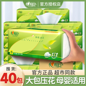 心相印纸巾抽纸整箱家用实惠装面巾纸心心相印大包卫生纸抽餐巾纸