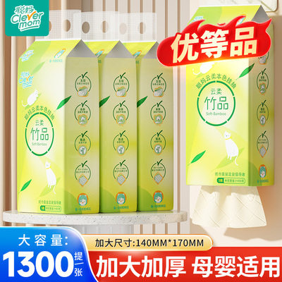聪妈1300张悬挂式纸巾抽纸整箱
