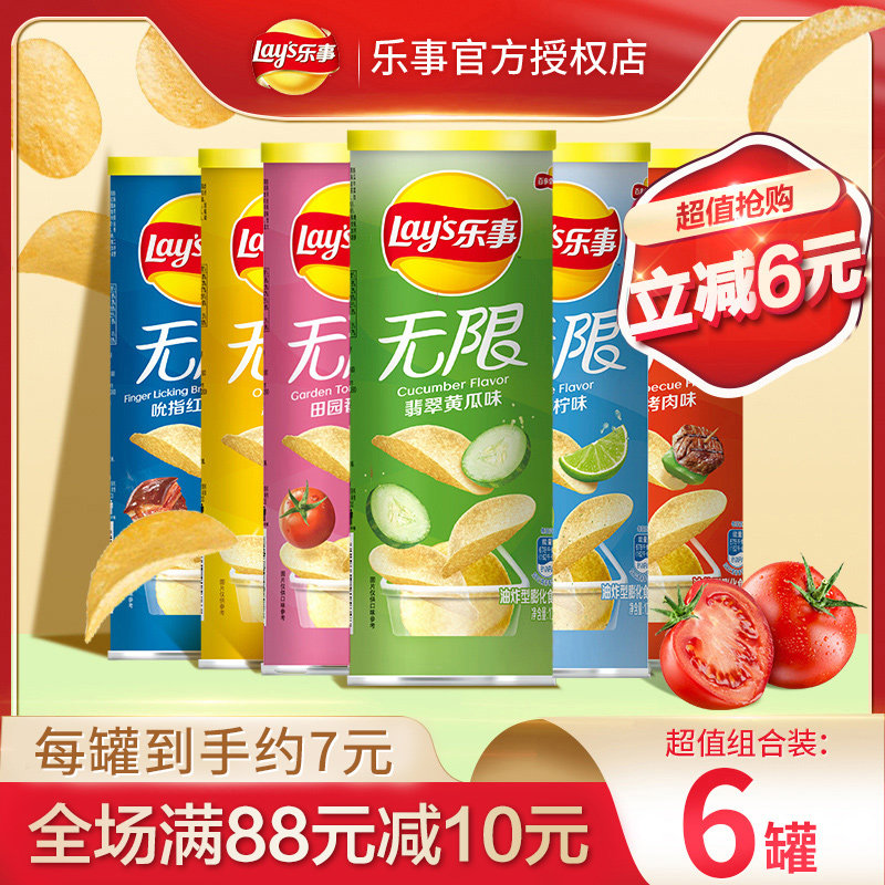 乐事罐装薯片零食小吃休闲食品大礼包整箱散装充饥夜宵官方旗舰店