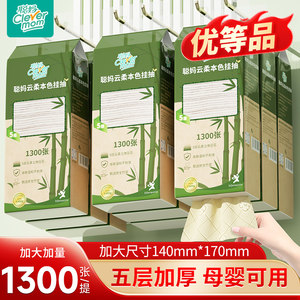 聪妈悬挂式抽纸家用实惠装1300张