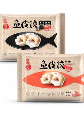 四海鱼蛋香港名牌潮汕手工鱼皮饺