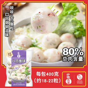 四海鱼蛋急冻八爪鱼球供港品质火锅烧烤豆捞丸子鱿鱼丸子圆子港式