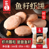 四海鱼蛋鲜装 鱼籽虾饼火锅烧烤海鲜丸子海鲜面伴侣关东煮鱼丸虾丸