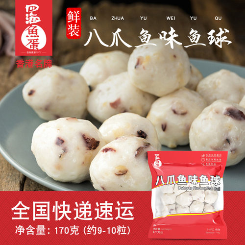四海鱼蛋香港名牌火锅八爪鱼170g