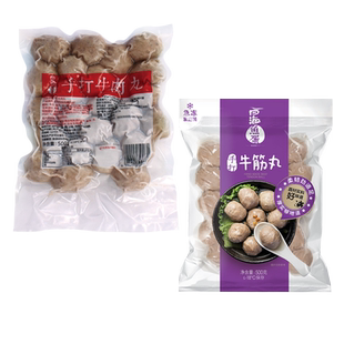 四海鱼蛋 正宗手打潮汕牛肉丸牛筋丸烧烤火锅边炉食材包邮两包1kg