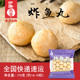 香港名牌四海鱼蛋炸鱼丸咖喱鱼蛋 火锅烧烤麻辣烫关东煮食材170g